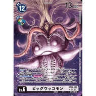 Digimon Trading Card Game Big Ukkomon (BT16-083) SR 03