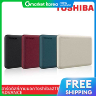ฮารดดสกภายนอก Toshiba USB3.2 ADVANCE 2TB (สขาว) / จดสงโดยไปรษณย รวมฮารดดสกภายนอกของ Samsung และ