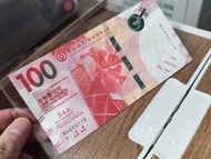匯豐銀行紙幣