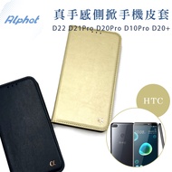 D22 D21Pro D20Pro D10Pro D20+Real Feel HTC Side Flip Phone Leather Case