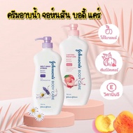 Johnson body care จอห์นสัน บอดี้แคร์ สบู่เหลว 750 มล.