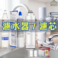 【現貨正品】濾芯濾水器 |3 M C-Complete / 3M AP2-C405-G / 飛利浦 RO / 樂聲 TK7815C1 濾芯 濾水器專區 三菱 Cleansui