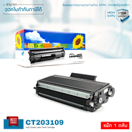Fuji Xerox CT203109 (12K) ตลับหมึก LASUPRINT พิมพ์ได้มากขึ้น เข้ม คมชัด ใช้ได้จริง!