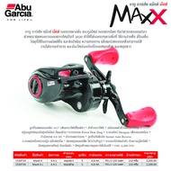 รอกเบทคาสติ้ง Abu Garcia Max 4 X