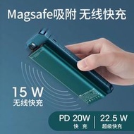 @現貨Magsafe無線充電寶15W適用于蘋果專用12薄20W華為22.5W超級快充小米吸盤式移動電源PD便攜小巧100