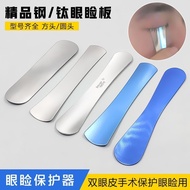 Beauty Shaping Ophthalmological Tools Double Eyelid Eyelid Board Stainless Steel Pressure Eye Wash E