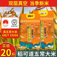 [Hot] Wuchang Rice Wuchang Rice Northeast Long Grain Fragrant Rice Wholesale 3kg 5kg 10kg Packed New