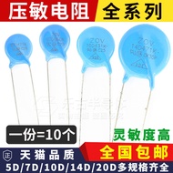 Voltage Allergy Resistor 5D/7D/10D/14D/20D471K 07D431K/681/821/390/561KD10