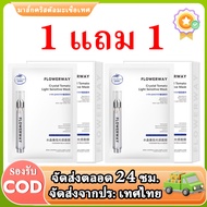 【ซื้อ 1 แถม 1】Crystal Tomato Light Sensitive Mask 1 กล่อง 10 ชิ้น มอบความชุ่มชื้นให้ผิว เป็นมิตรต่อ