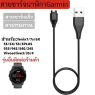 Garmin forerunner165 Watch Charger Cable 245/255/570/935/745/55/945/venu2/fenix5/Fenix6 Fast Chargin