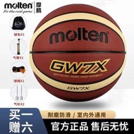 篮球 Molten摩騰籃球7號正品男6號5號兒童室內外水泥地學生籃球GW7X