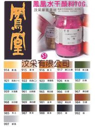 【汶采】日本鳳凰水干顏料70gABCDE色系-膠彩/重彩/水干顏料