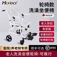 德国HOEA老年人浴室可折叠坐便椅坐便器卫生间厕所专用防滑加固孕妇洗澡椅残疾人坐厕椅高度可调移动马桶 轮椅款带轮带便盆洗澡坐便椅