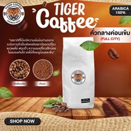 เมล็ดกาแฟคั่วบด อาราบิก้า 100% Tiger Coffee ระดับคั่วกลางค่อนเข้ม ขนาด 5 กิโลกรัม ส่งตรงจากดอยปางขอน