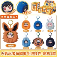 EAKI | Naruto Shippuden Plush Pendant Blind Box