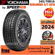 YOKOHAMA ยางรถยนต์ ขอบ 16 ขนาด 245/70R16 รุ่น GEOLANDAR A/T G015 - 1 เส้น (ปี 2024)