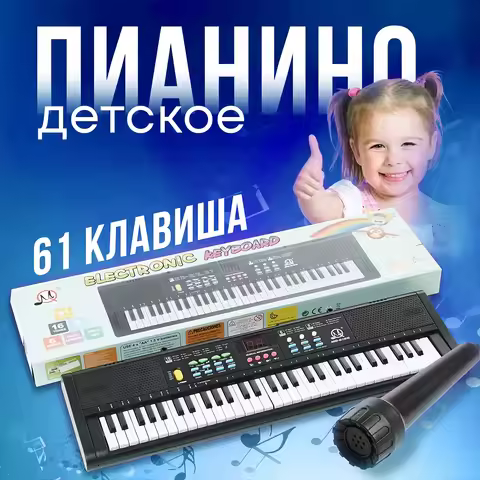 61 Keys Digital Music Electronic Keyboard Kids Multifunctional Electric Piano for Piano Student with