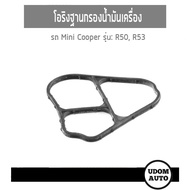 MINI โอริงฐานกรองน้ำมันเครื่อง ( แบบที่1 ) สำหรับรถ MINI COOPER R50, R53 มินิ คูเปอร์ R50-R53 114214