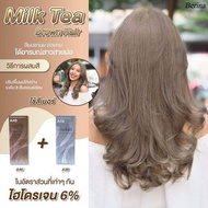 Berina Milk Tea Brown Hair Color เบอรีน่า น้ำยาย้อมผม เปลี่ยนสีผม ผลิตภัณฑ์เปลี่ยนสีผม โทนสี ชานม A46+A38แพค 2 กล่อง