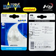 NAVAR T10 12V W2.1x9.5d 6000K Dimmer Bulb LED Model RANGE PERFORMANCE