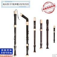 < ∮ Lianfeng Musical Instruments ∮ > AULOS 511B Tenor Straight Flute 521 Bass Straight Flute 533 Bas