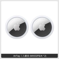 Apple AirTag 二入組合 (MX532FE/A *2)