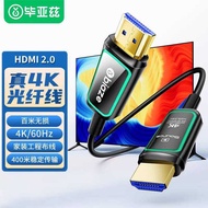 BIAZE BIAZE Optical Fiber HDMI Cable Version 2.0 4K HD Cable Computer TV Home Theater Connection Cab