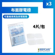 BODYCARE - 凝膠貼電極 1包4片, 總共12片