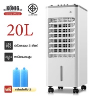 KONIG พัดลมไอระเหยเคลื่อนที่ พัดลมระบายความร้อนความชื้นมัลติฟังก์ชั่น พัดลมทาวเวอร์ พัดลมมัลติฟังก์ช