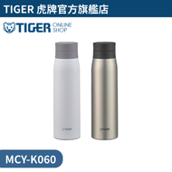 虎牌 - 夢重力超輕不銹鋼真空保溫杯 MCY-K060 600ml 鈦礦銀色 | 保溫瓶 | 保冷杯 | 水樽
