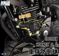 【R.S MOTO】HONDA CB200X HORNET 2.0 20-24 EASY 車身防摔球組 車身防倒 DMV