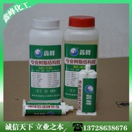 Manufacturer Wholesale xf2130 Epoxy 1 Hour AB Glue, High Low Temperature AB Glue, Metal AB Glue, Pla