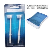 Waterpik 原裝牙刷頭噴頭 TB-100E | 買任何3套Waterpik噴頭，均可免費獲贈送1個噴頭收納盒