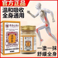 【限时促销】现货速发【官方正品】老香港大药房透骨膏保健膏关节全身通用追风健康活血【 Official Authentic 】 Old Hong Kong Pharmacy Bone Penetrati