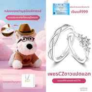 East Beauty | แหวนคู่แต่งงาน 999 เงินสเตอร์ลิง