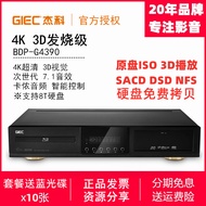 Jieke BDP-G4390 4K 3d Blu-ray Player Hd Dvd Dvd Player Cd Hard Disk Player Panoramic Sound