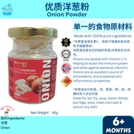 MommyJ 洋葱粉 40g 6m+ Mommy J Extra Fine Onion Powder（Food Powder/宝宝食物粉/宝宝辅食粉）天天米好TianTianRiceKL