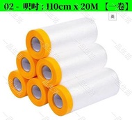 (100cm x 20M一卷) 一次性多功能防塵保護膜 | 家具保護防塵膜 | 裝修傢俱衣櫃沙發窗戶床上遮蔽加厚自粘防塵膜 | 家居用品裝修材料保護膜 | 搬屋 裝修必備