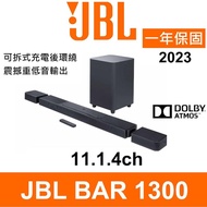 2023最新款 JBL BAR 1300 home theater 11.1.4 1300X 1000 無線聲霸 代購