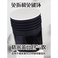 Suitable for Gmilai 9010B/9010C Grinder Bean Storage Air Blowing Silicone Cleaner