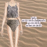 Polka Dot Bikini Color ️