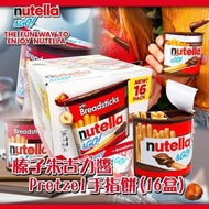 Nutella榛子朱古力醬Pretzel手指餅(16盒)