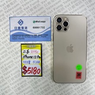 行貨 iPhone 12 Pro 512GB 金色 90%NEW #7985