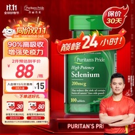 普丽普莱Puritan\'s Pride 硒营养片100片 天然富硒酵母硒啤酒硒有机硒 美国进口【刘国正冠军推荐】
