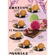 Sugar Free Mooncake🏮Organic🏮11 Flavors can mix🏮Healthier Choice🏮Nice Giftbox精美礼盒🏮HALAL🏮185g