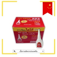 Hot Glue Daigou 503 Size 18 g Satisfying From China Fast Adhesion Strong Long-Lasting