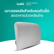 Bewell เซ็ต เบาะรองหลัง size M รองรับหลังส่วนล่างได้ดี + ยางยืดบริหารมือ นิ้วมือ ป้องกันนิ้วล็อค เทา