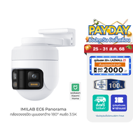 Imilab กล้องวงจรปิด Ec6 Panorama 180°Sharp 3.5K Rotatable 341 ° with Xiaomi Home App เฉพาะกล้อง One