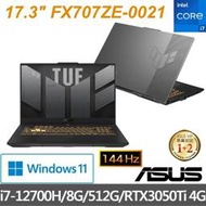 【ASUS】17吋 FX707ZE-0021 御鐵灰 i7-12700H/8G/512GPCIe/RTX3050Ti