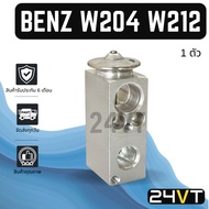 Air Valve BENZ W 204 C-CLASS 212 E-CLASS (1 Piece) W204 W212 Block